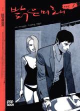 Bright Future (JIN Chul-Soo)