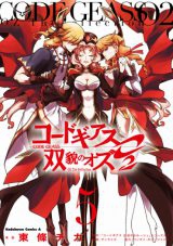 Code Geass - Soubou no Oz 02