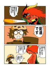 Cross-World Deliveryman Nakajima