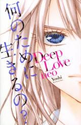 Deep Love - Neo