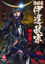 Dokuganryuu Date Masamune
