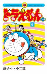 Doraemon Plus