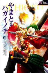 Doujin Sakka Collection - Yamato & HAGA Inochi