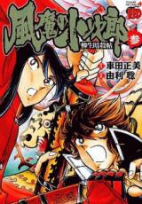 Fuuma no Kojirou: Yagyuu Ansatsuchou