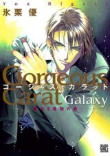 Gorgeous Charat Galaxy