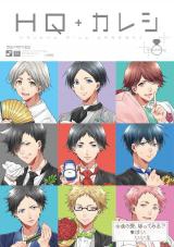 Haikyu!! dj - HQ + Kareshi - Wedding