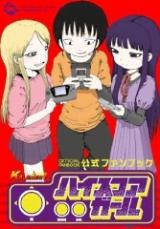 High Score Girl - Koushiki Fanbook: Kajimest