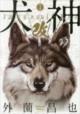Inugami - Kai