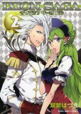 Ixion Saga ED