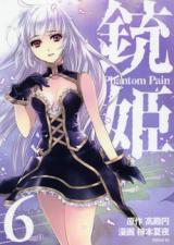 Juuhime - Phantom Pain
