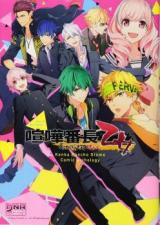 Kenka Banchou Otome Comic Anthology