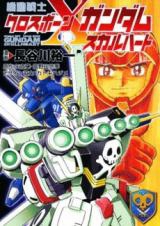Kidou Senshi Crossbone Gundam - Skullheart