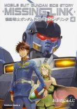 Kidou Senshi Gundam Gaiden - Missing Link