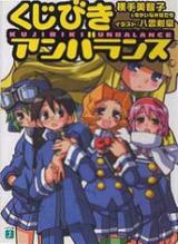 Kujibiki Unbalance (Light Novel)