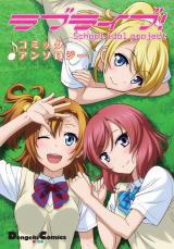 Love Live! Comic Anthology