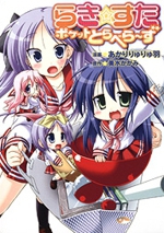 Lucky Star: Pocket Travelers