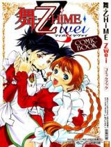 Mai-Otome Zwei Comic Book