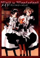 Maid Anthology Comic