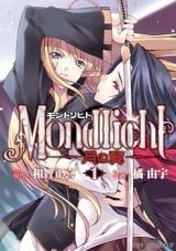 Mondlicht - Tsuki no Tsubasa