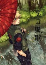 Naruto dj - Yuudachi Sanka