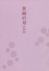 One Piece dj - Hisame no Yaiba