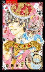 Ou-sama to Fushigi no Shiro