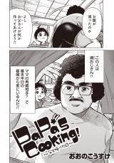 PaPa's Cooking!