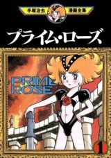 Prime Rose