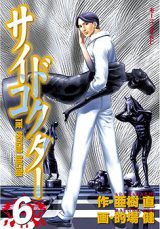 Psycho Doctor