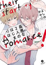 Saiaku na Futari no Hajimari wa