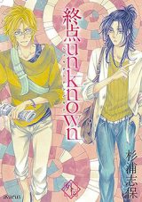 Shuuten Unknown Gaiden