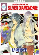 Silver Diamond Gaiden