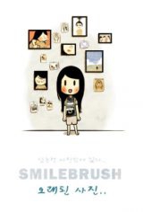 Smile Brush: My Old Pictures