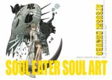 Soul Eater Soul Art