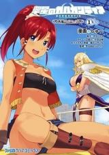 Suisei no Gargantia - Mizuhana no Bellows