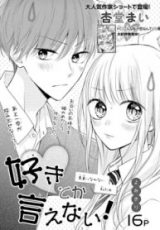 Suki toka Ienai!
