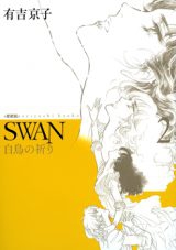 Swan: Hakuchou no Inori