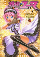 Toukon Yuuma