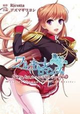 Walkure Romanze - Noel Étoile