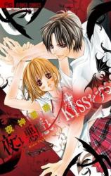 Yogoto Akuma to Kiss o Suru