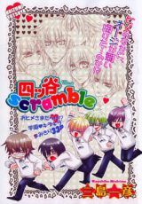 Yotsuya Scramble