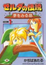 Zelda no Densetsu - Yume o Miru Shima