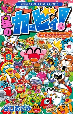 Hoshi no Kirby! - Moretsu Pupu Puawa