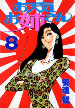 Otenki Oneesan