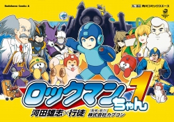 Rockman-chan