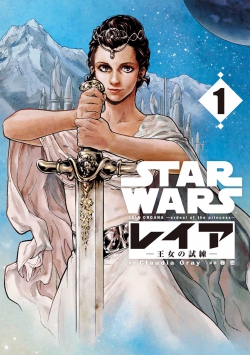 STAR WARS: Leia Oujo no Shiren