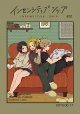 Boku no Hero Academia dj - Insensitive Ship