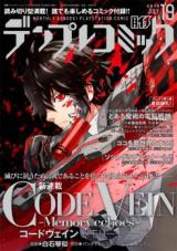 CODE VEIN ‐Memory Echoes-