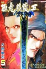 Crouching Tiger, Hidden Dragon