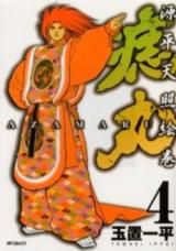 Genpei Tenshou Emaki Azamaru